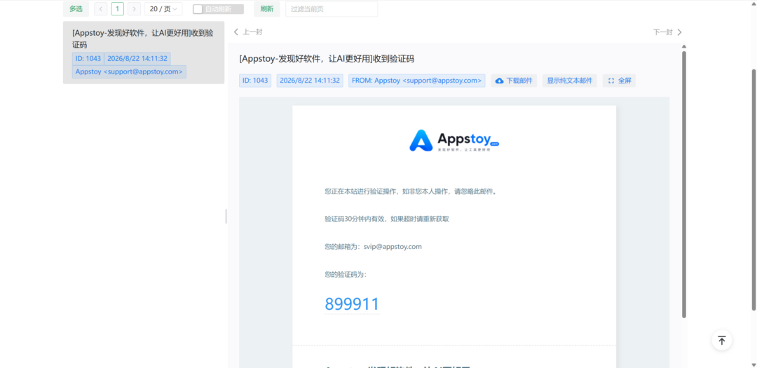 图片[4]-福利免费会员怎么兑换？领码到开通，照着抄就行！appstoy-Appstoy-发现好软件，让AI更好用
