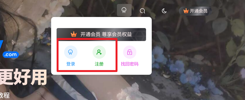 图片[2]-福利免费会员怎么兑换？领码到开通，照着抄就行！appstoy-Appstoy-发现好软件，让AI更好用