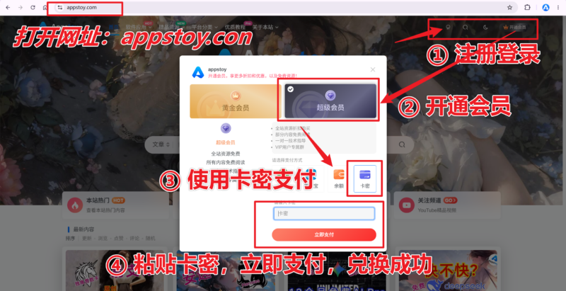 福利免费会员怎么兑换？领码到开通，照着抄就行！appstoy-Appstoy-发现好软件，让AI更好用
