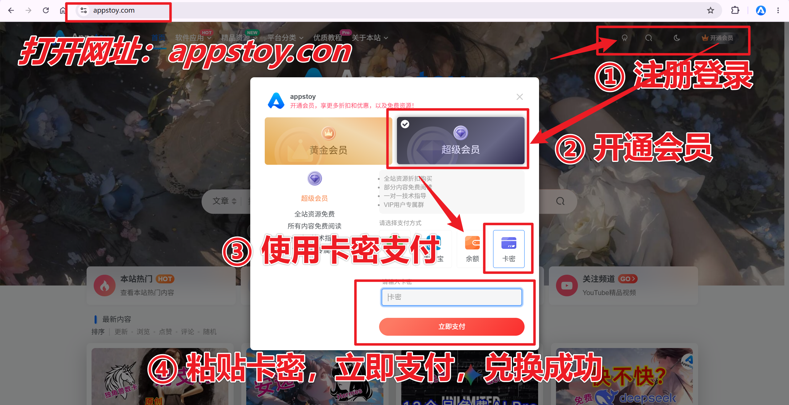 福利免费会员怎么兑换？领码到开通，照着抄就行！appstoy-Appstoy-发现好软件，让AI更好用