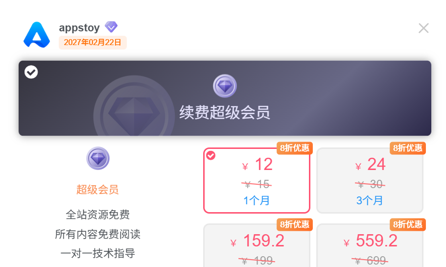 图片[6]-福利免费会员怎么兑换？领码到开通，照着抄就行！appstoy-Appstoy-发现好软件，让AI更好用
