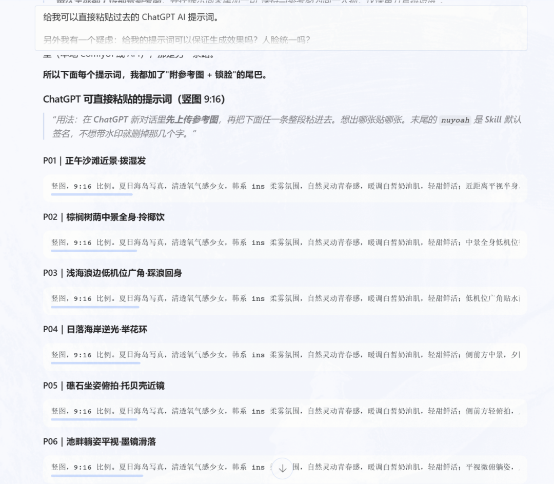 图片[3]-【分享】试了一个AI写真 Skill，效果意外的好，已经发小红书了-Appstoy-发现好软件，让AI更好用