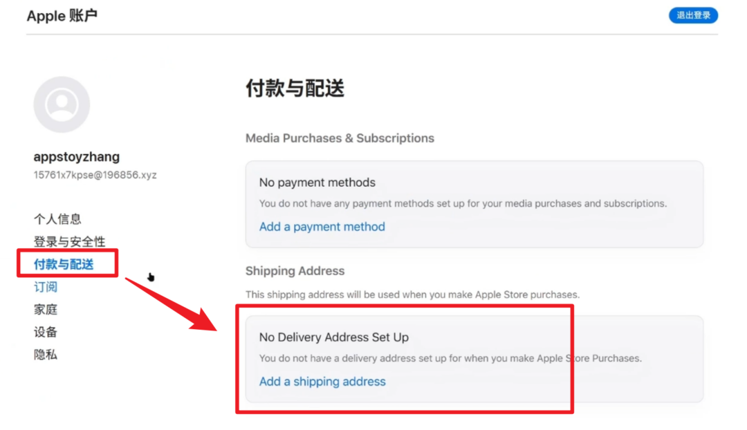 图片[3]-【最新】ChatGPT 会员便宜一半？自己注册外区 Apple ID 详细教程！附地址生成器-Appstoy-发现好软件，让AI更好用