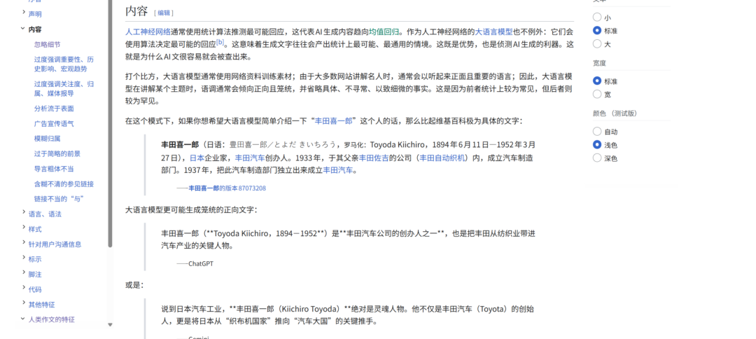 图片[2]-如何去除文章的AI味？这个 30 多条清单的 Skill 专门去味！humanizer | AI agent | Codex | Hermes-Appstoy-发现好软件，让AI更好用