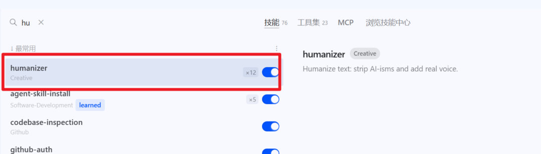 图片[3]-如何去除文章的AI味？这个 30 多条清单的 Skill 专门去味！humanizer | AI agent | Codex | Hermes-Appstoy-发现好软件，让AI更好用