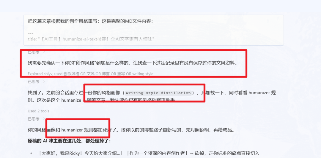 图片[4]-如何去除文章的AI味？这个 30 多条清单的 Skill 专门去味！humanizer | AI agent | Codex | Hermes-Appstoy-发现好软件，让AI更好用