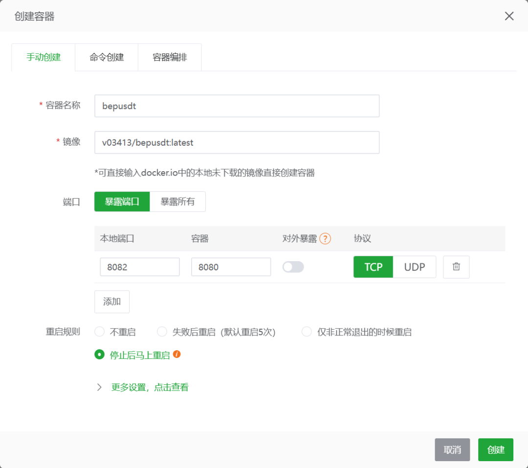 图片[3]-BEpusdt：个人加密货币收款网关，USDT 收款不再依赖第三方！-Appstoy-发现好软件，让AI更好用