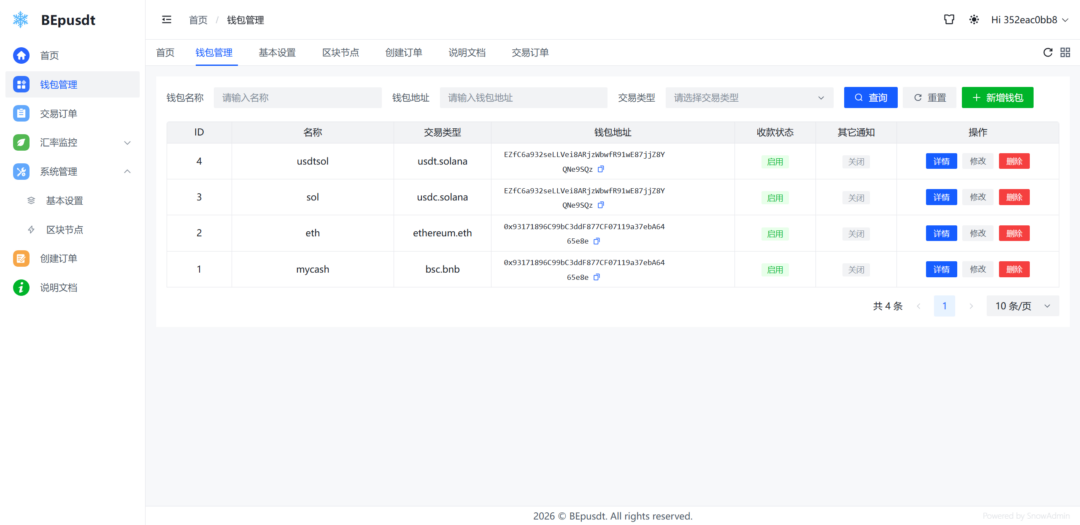 图片[4]-BEpusdt：个人加密货币收款网关，USDT 收款不再依赖第三方！-Appstoy-发现好软件，让AI更好用