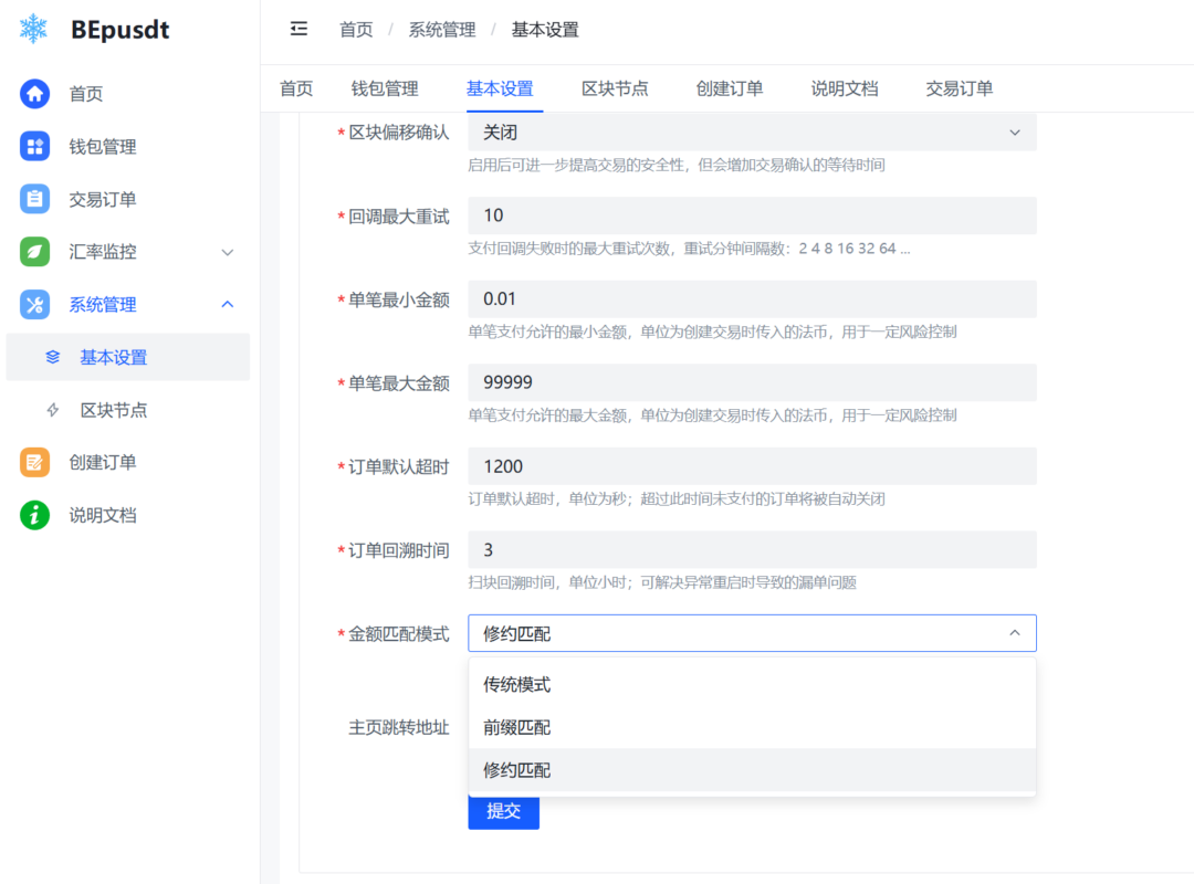 图片[5]-BEpusdt：个人加密货币收款网关，USDT 收款不再依赖第三方！-Appstoy-发现好软件，让AI更好用