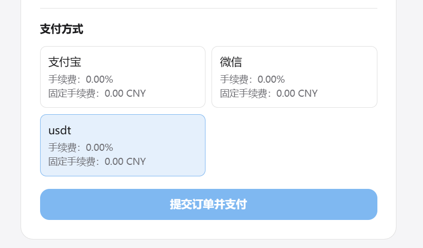 图片[7]-BEpusdt：个人加密货币收款网关，USDT 收款不再依赖第三方！-Appstoy-发现好软件，让AI更好用