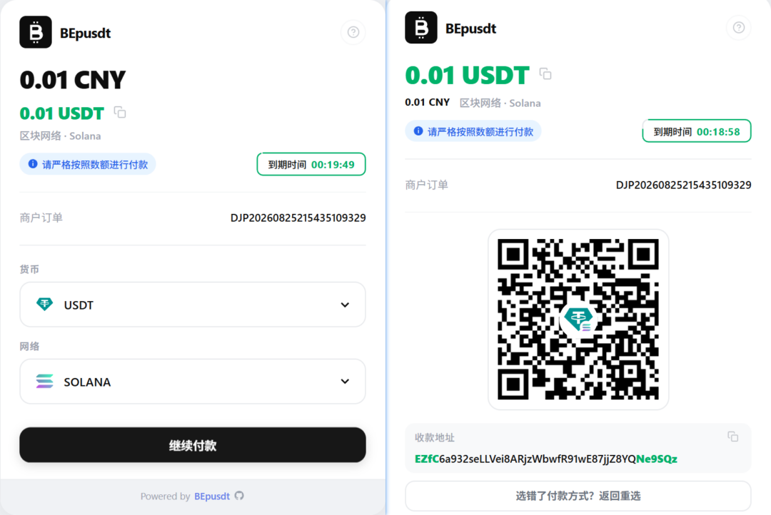 图片[8]-BEpusdt：个人加密货币收款网关，USDT 收款不再依赖第三方！-Appstoy-发现好软件，让AI更好用