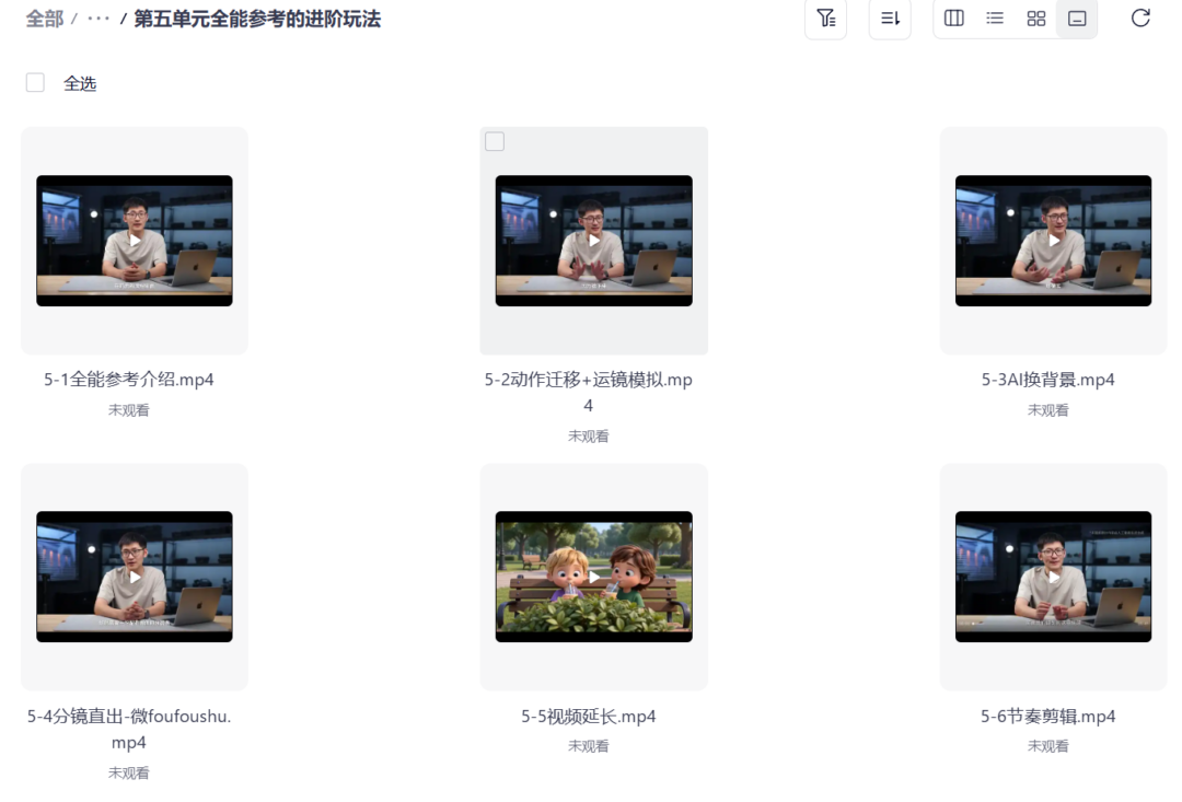 图片[4]-【资源】影视飓风：AI 实战课，共6单元！TIM | 最新 | B站 | 完结-Appstoy-发现好软件，让AI更好用