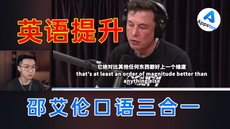 【资源】邵艾伦口语三合一｜9小时口语听力突飞猛进 + 2小时美音速成｜附3000高频词+日常造句+口语课笔记-Appstoy-发现好软件，让AI更好用