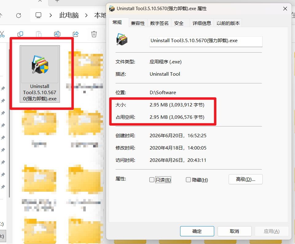 图片[2]-「Windows」如何干净卸载应用？Uninstall Tool 强力卸载，残留清得干干净净-Appstoy-发现好软件，让AI更好用