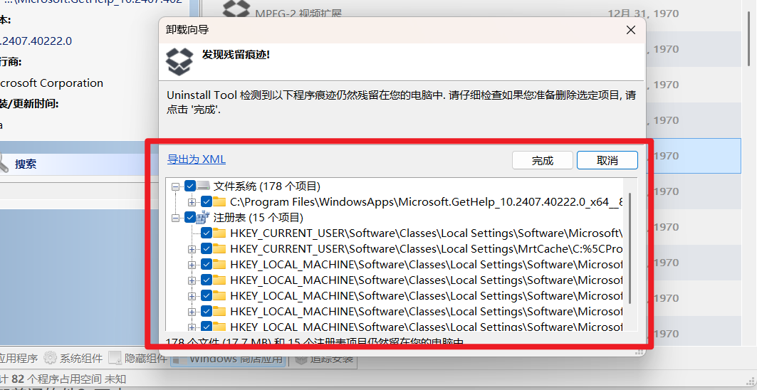 图片[4]-「Windows」如何干净卸载应用？Uninstall Tool 强力卸载，残留清得干干净净-Appstoy-发现好软件，让AI更好用