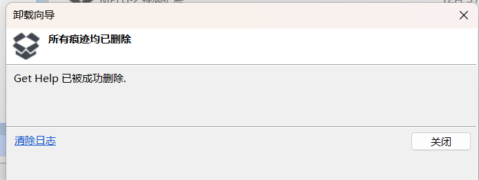图片[5]-「Windows」如何干净卸载应用？Uninstall Tool 强力卸载，残留清得干干净净-Appstoy-发现好软件，让AI更好用