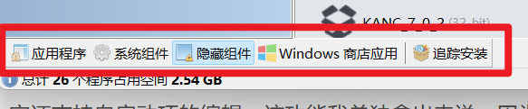 图片[6]-「Windows」如何干净卸载应用？Uninstall Tool 强力卸载，残留清得干干净净-Appstoy-发现好软件，让AI更好用