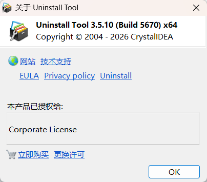 图片[8]-「Windows」如何干净卸载应用？Uninstall Tool 强力卸载，残留清得干干净净-Appstoy-发现好软件，让AI更好用