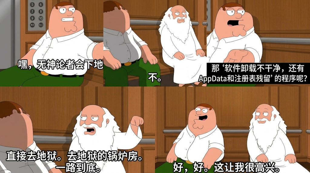 图片[1]-「Windows」如何干净卸载应用？Uninstall Tool 强力卸载，残留清得干干净净-Appstoy-发现好软件，让AI更好用