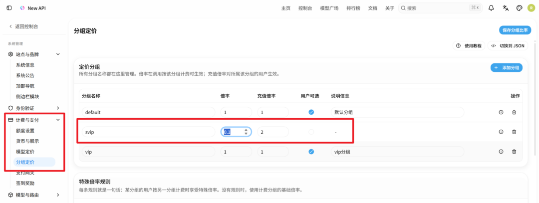 图片[5]-【教程】如何搭建AI中转站？自用or赚钱！第一期-Appstoy-发现好软件，让AI更好用