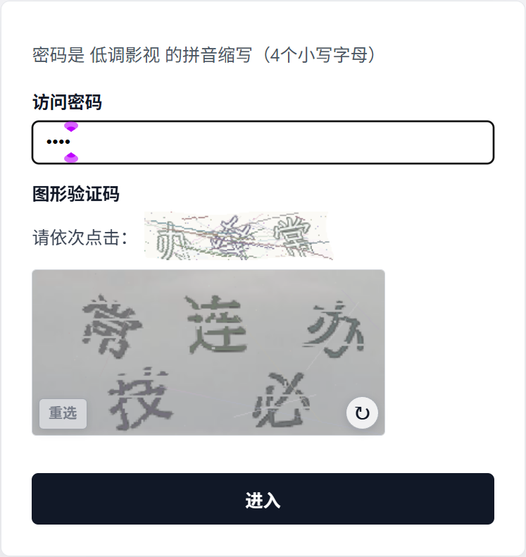 图片[3]-高清看电影/剧集！从「低端」到「低调」的看片神站-Appstoy-发现好软件，让AI更好用