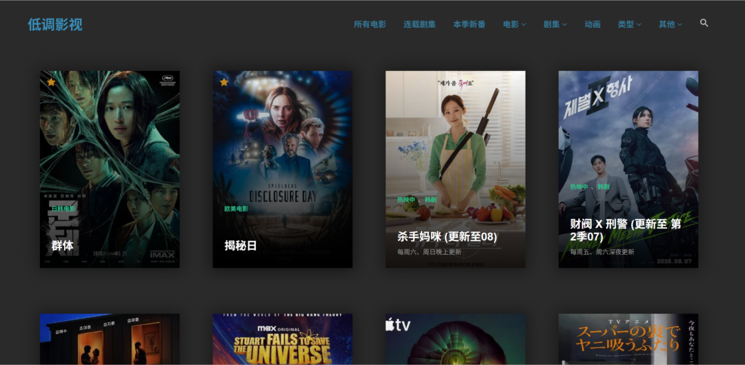图片[4]-高清看电影/剧集！从「低端」到「低调」的看片神站-Appstoy-发现好软件，让AI更好用
