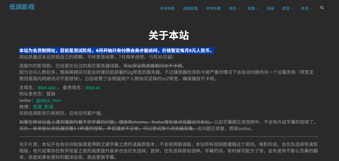 图片[7]-高清看电影/剧集！从「低端」到「低调」的看片神站-Appstoy-发现好软件，让AI更好用