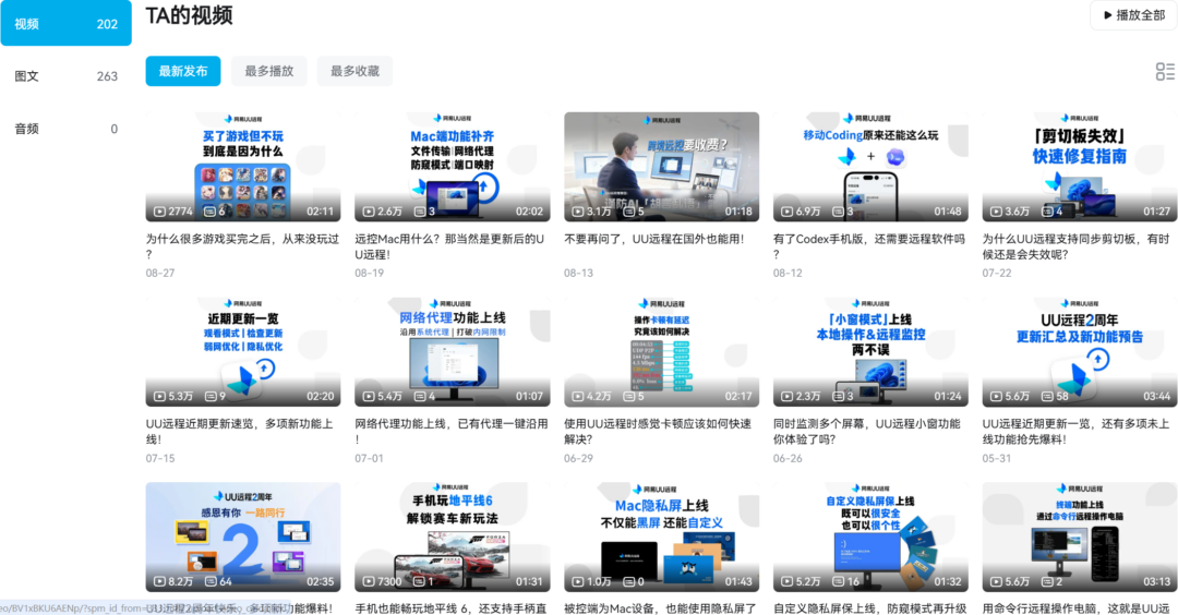 图片[5]-手机远程控电脑不花钱｜免费、无广告、远程开机 | 网易 UU 远程-Appstoy-发现好软件，让AI更好用