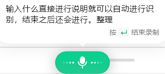 图片[4]-我为什么爱上微信输入法？AI语音免费、隔空传送秒传文件、剪贴板全端同步-Appstoy-发现好软件，让AI更好用