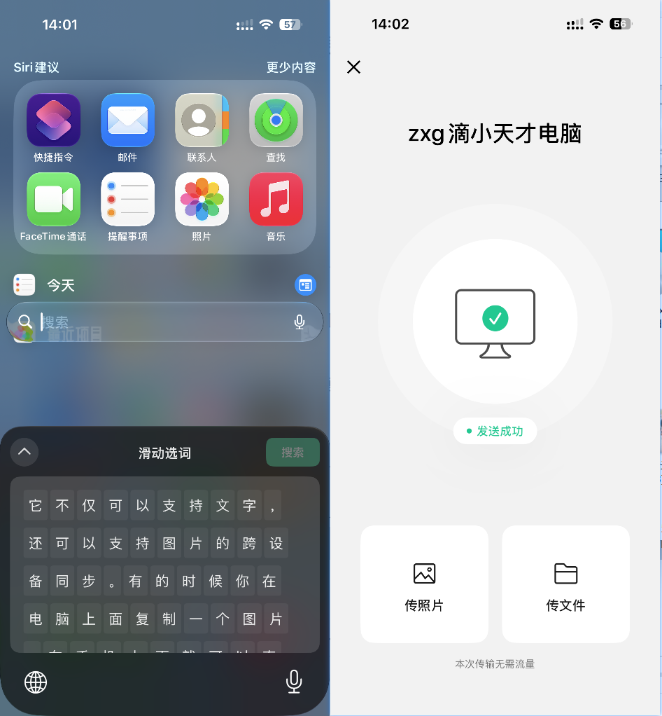 图片[6]-我为什么爱上微信输入法？AI语音免费、隔空传送秒传文件、剪贴板全端同步-Appstoy-发现好软件，让AI更好用
