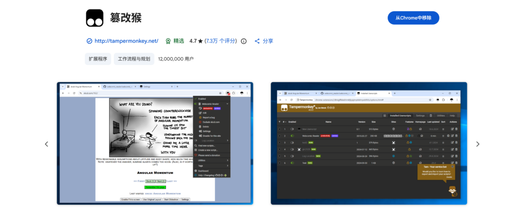 图片[1]-1000万人都在用的网页神器，你还没装？-Appstoy-发现好软件，让AI更好用