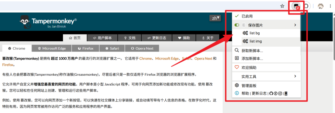 图片[2]-1000万人都在用的网页神器，你还没装？-Appstoy-发现好软件，让AI更好用