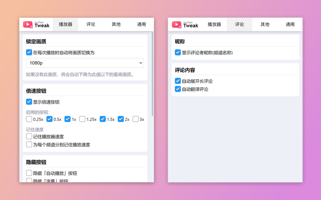 图片[1]-为看个 YouTube，我居然装了 6 个扩展？YouTube优化！-Appstoy-发现好软件，让AI更好用