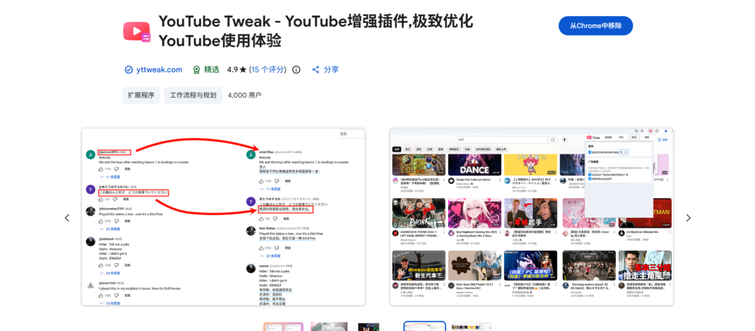 图片[2]-为看个 YouTube，我居然装了 6 个扩展？YouTube优化！-Appstoy-发现好软件，让AI更好用