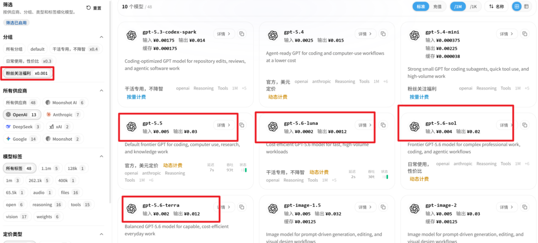图片[1]-【粉丝福利】0.001倍的 ChatGPT，我免费给你们用！-Appstoy-发现好软件，让AI更好用