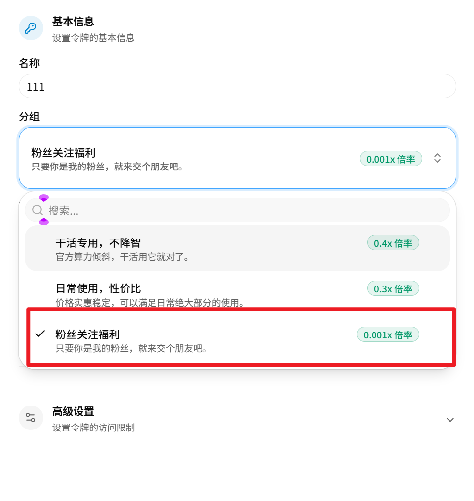 图片[7]-【粉丝福利】0.001倍的 ChatGPT，我免费给你们用！-Appstoy-发现好软件，让AI更好用