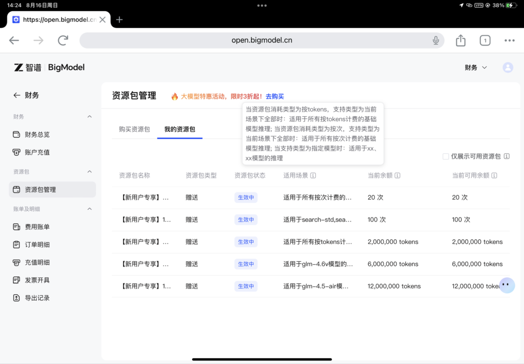 图片[2]-8月实测｜免费白嫖大模型API调用的n个平台 ，注册送2000万token｜DeepSeek V4 Pro｜Qwen 3.8 27B｜Free-Appstoy-发现好软件，让AI更好用