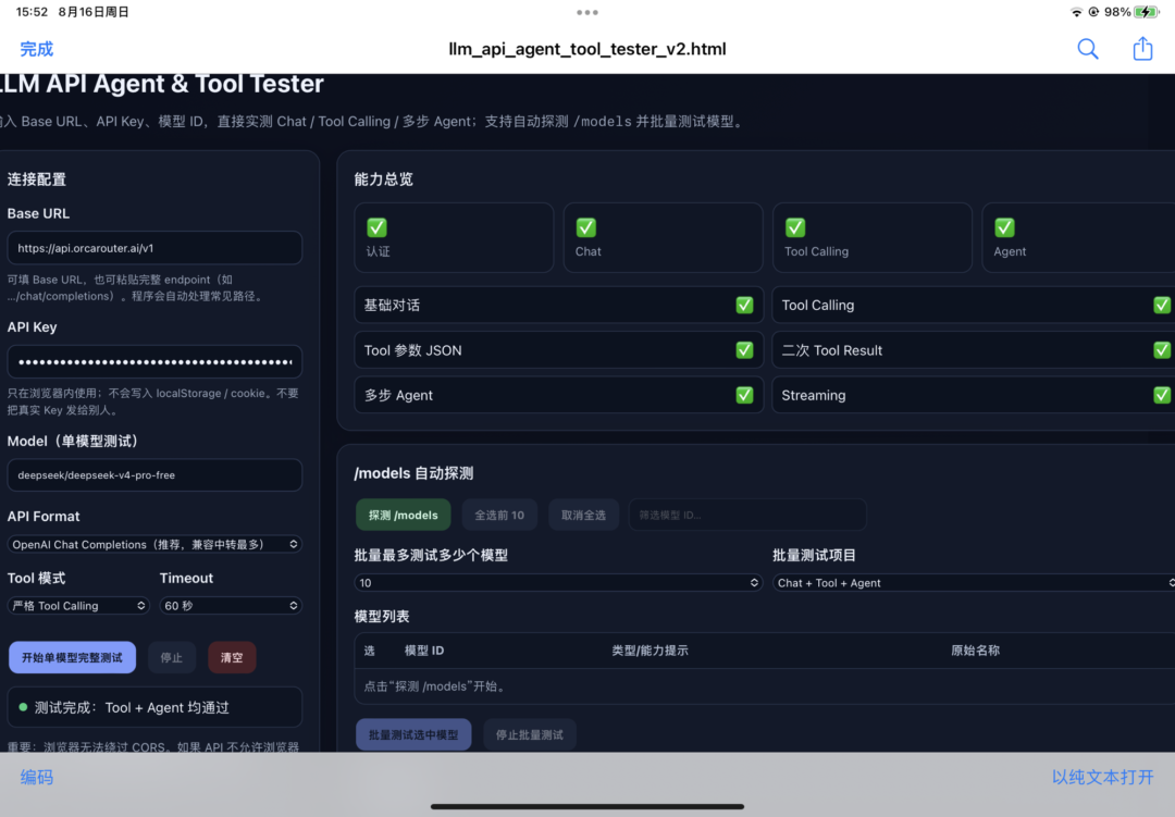 图片[8]-8月实测｜免费白嫖大模型API调用的n个平台 ，注册送2000万token｜DeepSeek V4 Pro｜Qwen 3.8 27B｜Free-Appstoy-发现好软件，让AI更好用