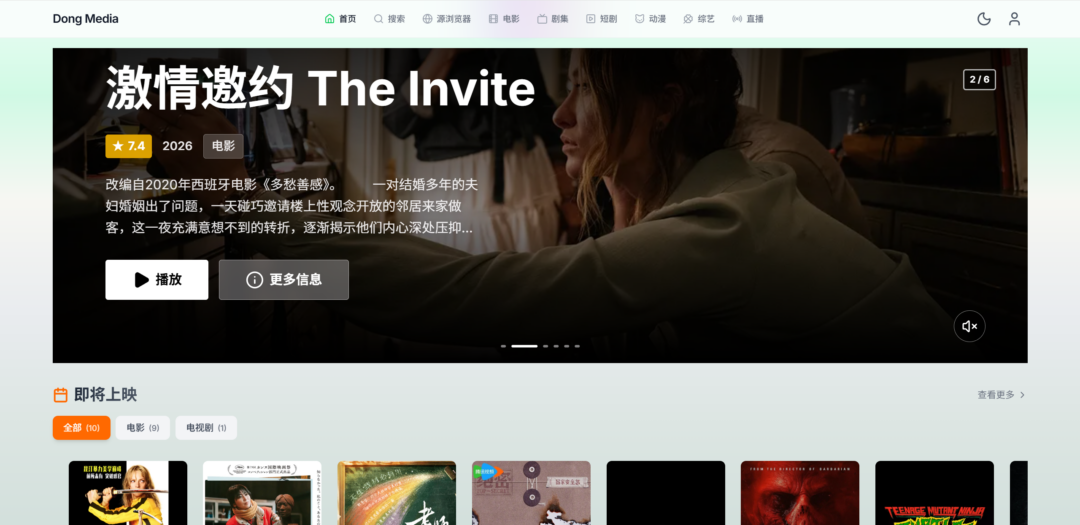 图片[5]-【推荐】3 个好用的观影网站，看剧不愁了！低调影视 + Libvio + 能自己搭建的-Appstoy-发现好软件，让AI更好用