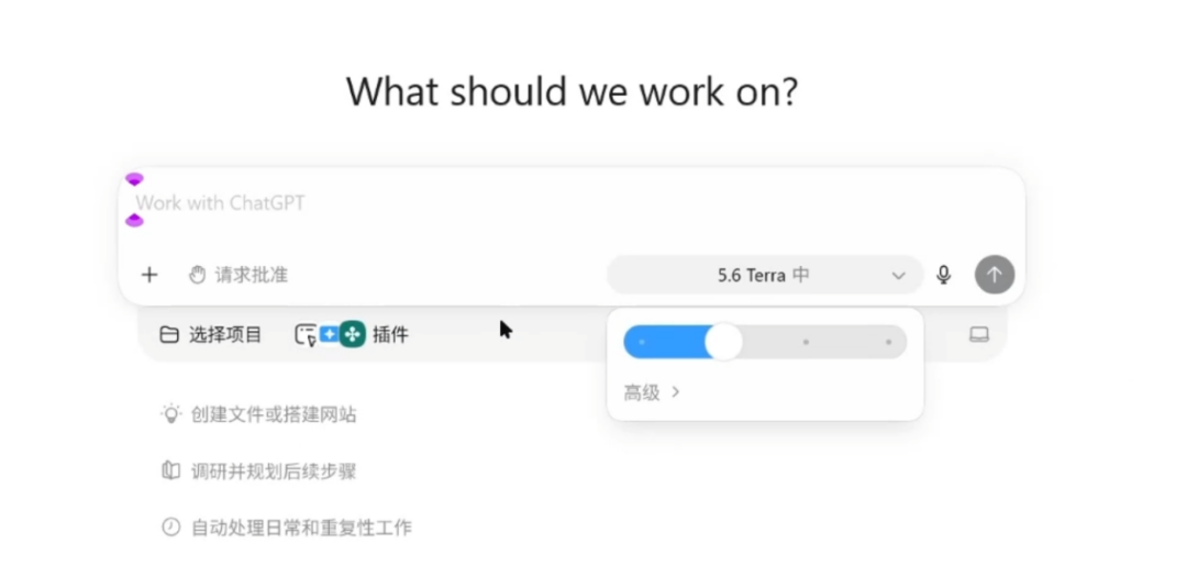 图片[7]-【教程】Codex 第一课，学会让 AI 帮我们干活！Codex | ChatGPT | AI 编程 | 编程智能体agent | CC Switch | OpenAI | API 中转-Appstoy-发现好软件，让AI更好用
