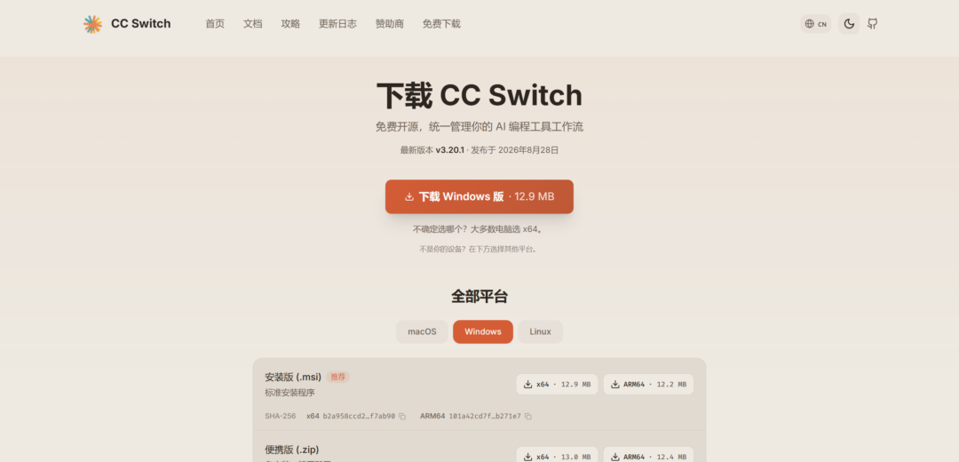 图片[10]-【教程】Codex 第一课，学会让 AI 帮我们干活！Codex | ChatGPT | AI 编程 | 编程智能体agent | CC Switch | OpenAI | API 中转-Appstoy-发现好软件，让AI更好用