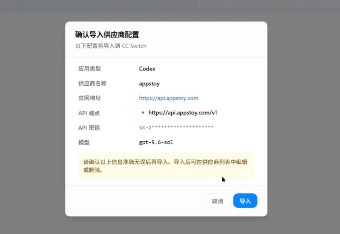 图片[12]-【教程】Codex 第一课，学会让 AI 帮我们干活！Codex | ChatGPT | AI 编程 | 编程智能体agent | CC Switch | OpenAI | API 中转-Appstoy-发现好软件，让AI更好用