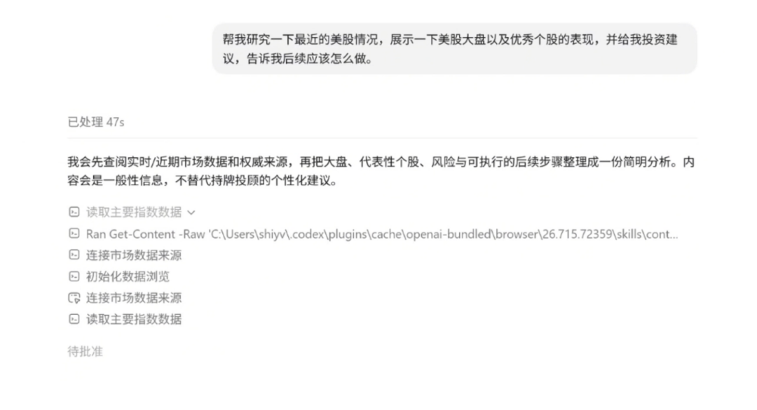图片[13]-【教程】Codex 第一课，学会让 AI 帮我们干活！Codex | ChatGPT | AI 编程 | 编程智能体agent | CC Switch | OpenAI | API 中转-Appstoy-发现好软件，让AI更好用