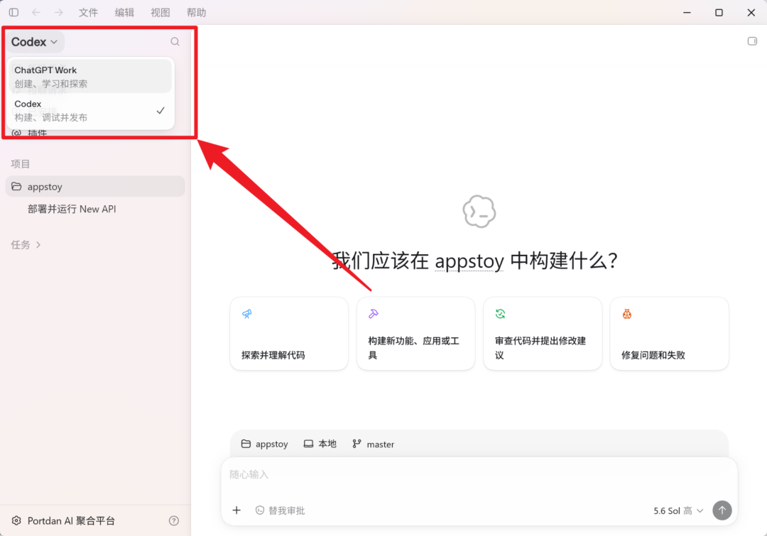 图片[1]-【教程】Codex 怎么用？项目部署到改代码实战，看完你也能当老板！-Appstoy-发现好软件，让AI更好用