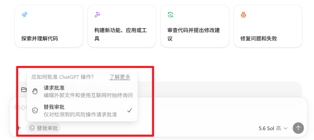 图片[5]-【教程】Codex 怎么用？项目部署到改代码实战，看完你也能当老板！-Appstoy-发现好软件，让AI更好用