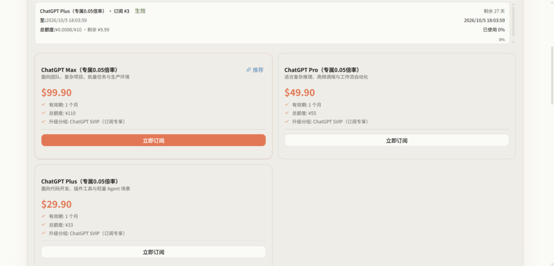 图片[5]-【AI】越用越聪明？Hermes Agent 保姆级上手教程！AI 助理 | 大模型 | 小白 | AI中转站 | telegram | 微信-Appstoy-发现好软件，让AI更好用