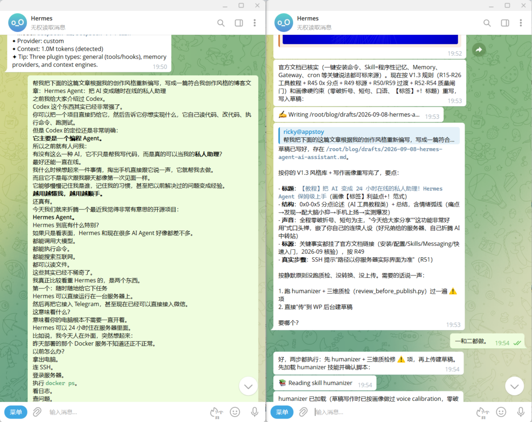 图片[3]-【AI】越用越聪明？Hermes Agent 保姆级上手教程！AI 助理 | 大模型 | 小白 | AI中转站 | telegram | 微信-Appstoy-发现好软件，让AI更好用