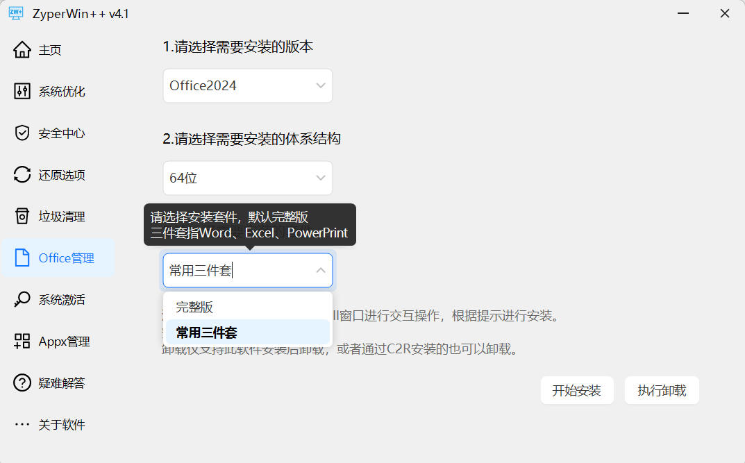 图片[8]-【工具】5MB的开源Windows优化神器！系统优化、一键激活、Office快速安装-Appstoy-发现好软件，让AI更好用
