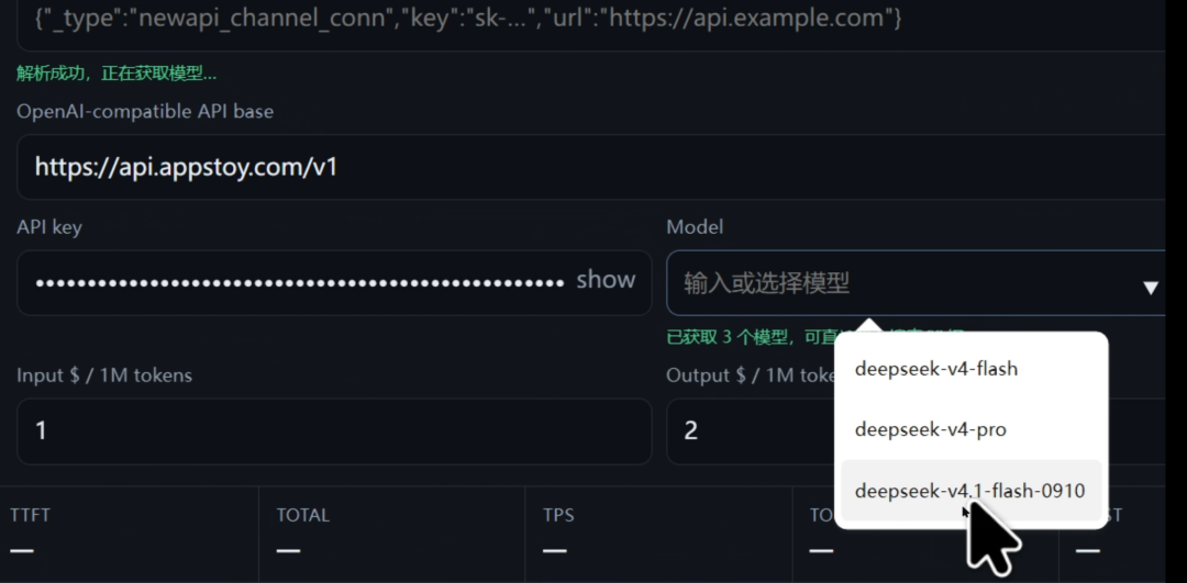 图片[4]-【实测】DeepSeek V4.1 Flash 和 GPT6-astra 谁赢了？同一任务同时跑！OpenAI | ChatGPT | 中转站 | 0.05倍率 | 国模-Appstoy-发现好软件，让AI更好用