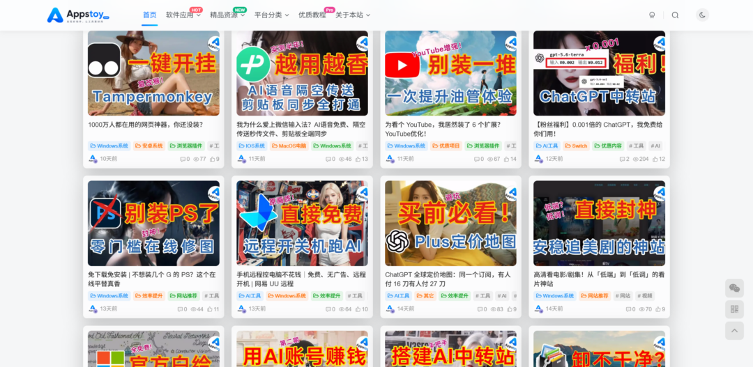 图片[1]-【壁纸】别再截图当壁纸了！这3个网站我用了很久，右键秒存-Appstoy-发现好软件，让AI更好用